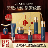 輕齡大師多肽抗皺面霜精華乳液緊致抗衰老淡化細紋法令紋抬頭紋魚(yú)尾紋套裝 禮盒6件套:潔面水乳霜精華按摩儀 送老婆女朋友情人節禮物