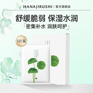 花印面膜補(bǔ)水保濕清爽夏季護(hù)膚品男女士禮物 【舒緩補(bǔ)水】積雪草面膜5片