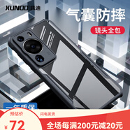 訊迪（Xundd）【氣囊防摔殼】適用華為p60pro手機(jī)殼 p60保護(hù)套p60art保護(hù)殼 P60[黑鐳射紋]氣囊防摔認(rèn)證