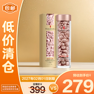 伊麗莎白雅頓時空煥活淡紋緊致膠囊精華液 二代粉膠90粒【臨期清倉】