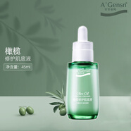 安安金純 A'GENSN橄欖修護肌底液女生面部保濕緊致精華水臉部肌膚維穩(wěn)護膚品正品 橄欖修護肌底液 45ml