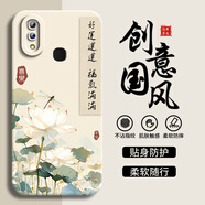 鴻獅適用于華為暢享9plus手機殼女JKM-AL00B新中式全包邊軟殼創(chuàng  )意書(shū)法中國風(fēng)精孔軟硅膠保護套新款 液態(tài)瞳影-【好運連連02】-象牙白 華為暢享9plus【單殼】