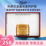 科顏氏（Kiehl's）金盞花爆水霜100ml精華高保濕面霜金盞花爽膚水生日禮物送女友 科顏氏金盞花面膜100ml