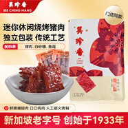 美珍香（BEE CHENG HIANG） 迷你休閑燒烤豬肉 100g 豬肉脯肉干燒烤肉干類(lèi)美味零食小吃