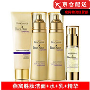 凱伊秀官i方蝸牛原液生物能量復(fù)合素bb霜洗面奶噴霧面霜旗艦化妝品套裝 潔面水乳霜