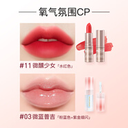 【K姐推薦】BeautyCottage泰國絲絨啞光素顏口紅黃皮顯白小眾唇膏 氧氣氛圍(口紅#11+唇蜜#03)