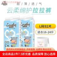 嬰兒紙尿褲 新生嬰兒0-3個月  云柔春夏新款瞇瞇熊尿不濕紙尿褲一體褲拉拉褲嬰兒男女寶寶尿褲 全包臀一體式拉拉褲L92片