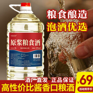 NEKER貴州原漿高粱酒純糧食酒醬香型窖藏老酒老窖高粱酒白酒十斤桶裝酒 53度 5000mL 1桶 原漿【糧食酒香】