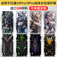 歐格曼適用于努比亞紅魔10Pro手機(jī)背膜暗黑騎士10pro+全包邊氚鋒彩膜透明后蓋9pro背貼邊框貼膜保護(hù)膜8sp 紅魔8 Pro氘鋒透明銀翼版 私人定制圖案顏色