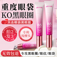 東洋之花重組膠原蛋白眼霜淡化細紋提拉緊致黑眼圈去眼袋消除女男士專用