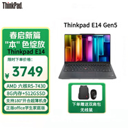 ThinkPad E14 輕薄便攜聯(lián)想筆記本電腦 R5-7430U 8G 512G WIN11H 黑色