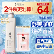 精油沐浴露680ml+精油洗發(fā)水50g 洗護套裝洗發(fā)露洗頭膏持久留香