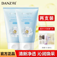丹姿（DANZ） 洗顏泥洗面奶潔面補(bǔ)水保濕深層清潔油脂亮膚女男潔面乳深層清潔 【雪蓮花】【兩支更優(yōu)惠】