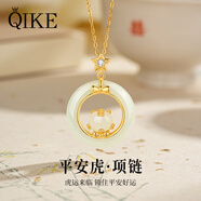 七可和田玉平安扣銀項鏈女本命年虎吊墜七夕情人節(jié)禮物生日送女友老婆