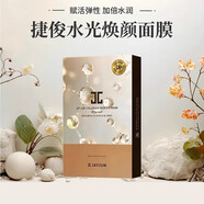 捷?。↗AYJUN） 水光煥顏面膜膠原蛋白補(bǔ)水保濕深層滋養(yǎng)水光肌 3盒 共30片