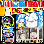 小林制藥管道疏通劑400ml廁所廚房下水道清潔劑去除小飛蟲重油污毛發(fā)溶解
