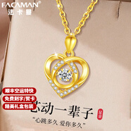 法卡曼（FACAMAN）黃金項(xiàng)鏈女黃金吊墜愛(ài)心形鎖骨鏈套鏈靈動(dòng)999足金七夕生日禮物 【跳動(dòng)的心】黃金項(xiàng)鏈