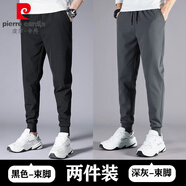 皮爾卡丹休閑褲男春夏季直筒大碼加厚冰絲速干商務(wù)長(zhǎng)褲男士運(yùn)動(dòng)跑步褲子裝 黑色束腳+深灰束腳【常規(guī)款】 L