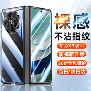 歐格迪【35°防窺款丨腕帶支架】適用華為matex6手機殼x5典藏版xts三折疊屏支架防摔外殼高清透明保護套 MateX5【羽砂黑】高清款丨薄入裸機丨防摔升級