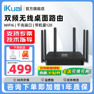 IKUAI愛(ài)快（iKuai）IK-Q3S企業(yè)級(jí)路由千兆網(wǎng)關(guān)防火墻wifi6 3000M路由器千兆端口wifi穿墻王AX3000 Q3S