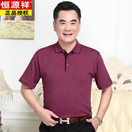 恒源祥短袖t恤男士中年夏裝衣服上衣40-50歲老年人男裝爺爺體恤衫爸爸裝 D7-220酒紅 M 165