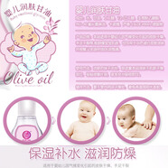 樸樹堂嬰兒油護(hù)膚寶寶保濕補(bǔ)水滋潤(rùn)防燥皮膚干燥手足干裂舒緩身體乳甘油 100ml*3瓶