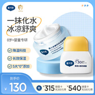 戴可思（Dexter）嬰兒金盞花沁潤面霜50g+兒童清透水感防曬露25g