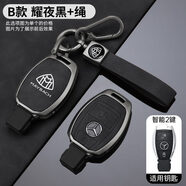 英源（YingYuan）適用奔馳邁巴赫S320L鑰匙套S級/S450/GLS480/GLS600/S500殼扣 B款 二鍵 耀夜黑+手繩扣