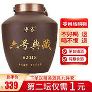 宗家 茅臺鎮醬香型白酒53度高粱酒坤沙壇裝高度純糧食散裝酒五斤收藏 53度 2500mL 1壇