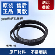 SANYO三洋帝度滾筒洗衣機電機皮帶DG-F6031W/WN DG-F60311G/BCG/BG傳送 4EPJ1105通用5EPJ1105