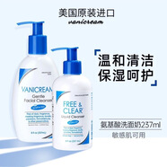 薇霓肌本Vanicream薇霓肌本潔面乳清潔洗面奶綿密泡沫敏感肌專用男士女士 氨基酸洗面奶237ml（扁瓶）