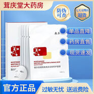 敷爾佳  煙酰胺美白修護精華液乳 清痘凈膚修護貼保濕面貼膜 煙酰胺發(fā)光膜26g*5片盒