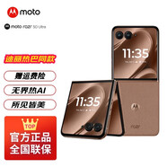摩托羅拉（Motorola）聯(lián)想moto razr 50 Ultra無(wú)界大外屏 曉龍8S 5G新款手機(jī) 熱賣旗艦機(jī) 立式拍照安卓機(jī) 50 Ultra摩卡慕斯限定【12GB+512G】 標(biāo)配【商家補(bǔ)貼中