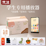 梵沐BF12 mp3音樂(lè )播放器 mp4智能WIFI聯(lián)網(wǎng)封閉系統 mp5藍牙學(xué)生專(zhuān)用 128G內存 禮盒套裝送禮