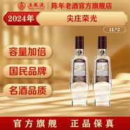 五糧液【官方旗艦】尖莊榮光濃香型白酒 52度 送禮自飲口糧酒 2024年 1L 2瓶 雙瓶裝