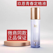 玖恩青春定格原液套裝補(bǔ)水護(hù)膚品洗面奶眼霜化妝品套裝精華面霜面膜 定格原液1瓶