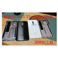 魅族15原裝手機電池后蓋手機外殼M15 15plus原裝后蓋電池蓋外 魅族15汝窯白后蓋不帶鏡片燈罩