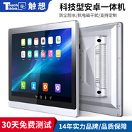 觸想（Touch think）工控一體機(jī)工業(yè)電腦觸摸屏工業(yè)一體機(jī)電腦顯示器電容觸摸屏顯示屏 【規(guī)格參數(shù)+定制服務(wù)】詳情咨詢客服 【windows 一體機(jī) i5 4+128】非觸摸