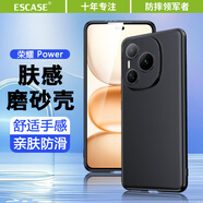 ESCASE適用榮耀Power手機(jī)殼手機(jī)殼全包超薄磨砂保護(hù)套 鏡頭全包防摔簡(jiǎn)約軟殼抗指紋 黑色