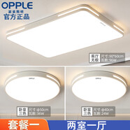 歐普照明（OPPLE）客廳吸頂燈燈具大全2025款客廳臥室燈餐廳燈室內吸頂燈 【套餐一】?jì)墒乙粡d