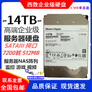 西數1T 8T 10T 12T 14T 16T 18T企業(yè)級監控氦氣硬盤(pán)控錄像NAS陣列儲存 14TB 西數14tb企業(yè)級硬盤(pán)