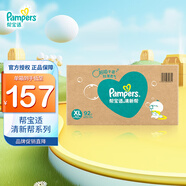 幫寶適（Pampers）清新透氣 清新幫 XL92片【清新幫紙尿褲】