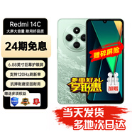 小米R(shí)edmi 14C 新品手機(jī) 6.88英寸護(hù)眼大屏 120Hz高刷 150%大揚(yáng)聲器 超大電池 抗摔耐磨 老人學(xué)生手機(jī) 8GB+256GB 碧波綠 標(biāo)配【贈(zèng)碎屏保+2年質(zhì)保】