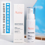 雅漾（Avene）美白亮采精華乳30ml敏感肌美白提亮減少暗沉精華 30ml
