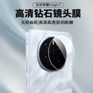 朗菱【2片】適用榮耀Magic7鏡頭膜honor magic7后置攝像頭全覆蓋保護膜高清防眩光耐磨防刮鋼化膜