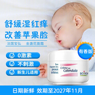 寶弘法國寶弘兒童面霜嬰幼兒金盞花面霜保濕潤膚霜護膚預防修復紅血絲 寶弘冰淇淋面霜20g/盒（清香型）