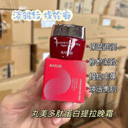 丸美（MARUBI）丸美面霜多肽蛋白日晚霜提拉緊致抗皺面霜淡紋細紋補水保濕嫩膚霜 丸美多肽面霜8g