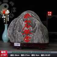 泰山石敢當(dāng)鎮(zhèn)宅室內(nèi)室外化路沖補(bǔ)缺角家用正宗天然原石靠山石擺件 2197鎮(zhèn)宅用