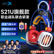 西伯利亞（XIBERIA）S21火焰風(fēng)暴 游戲耳機 頭戴式耳機 電腦電競耳機 USB7.1聲道耳麥 有線吃雞耳機帶麥