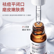 達(dá)爾膚（DR.WU）杏仁酸精華液8% 10ml 果酸水楊酸抗痘祛閉口磨皮嫩膚三重酸護(hù)膚